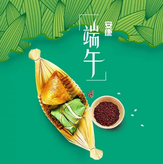 工會(huì)端午慰問